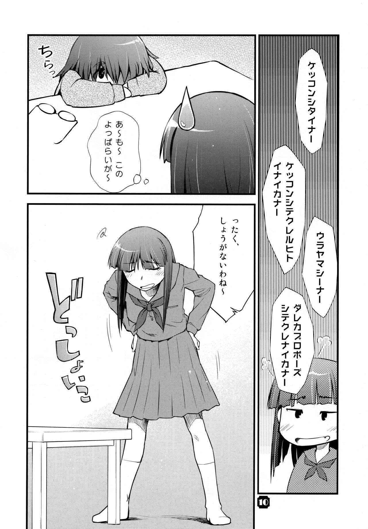 (C83) [Nekomikan Aruiwa Nekomikan (Nkedoshita)] Samplitude ANK-L2