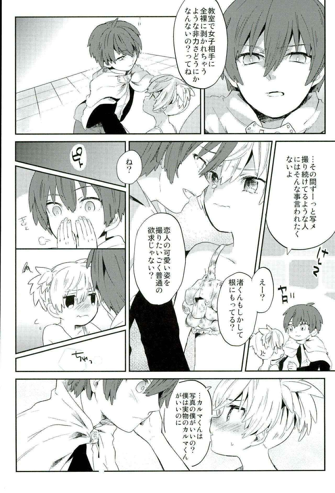 (HaruCC21) [Miele (Ki)] Chuu 2 Han wa 3 Kosuri Han!? (Ansatsu Kyoushitsu)