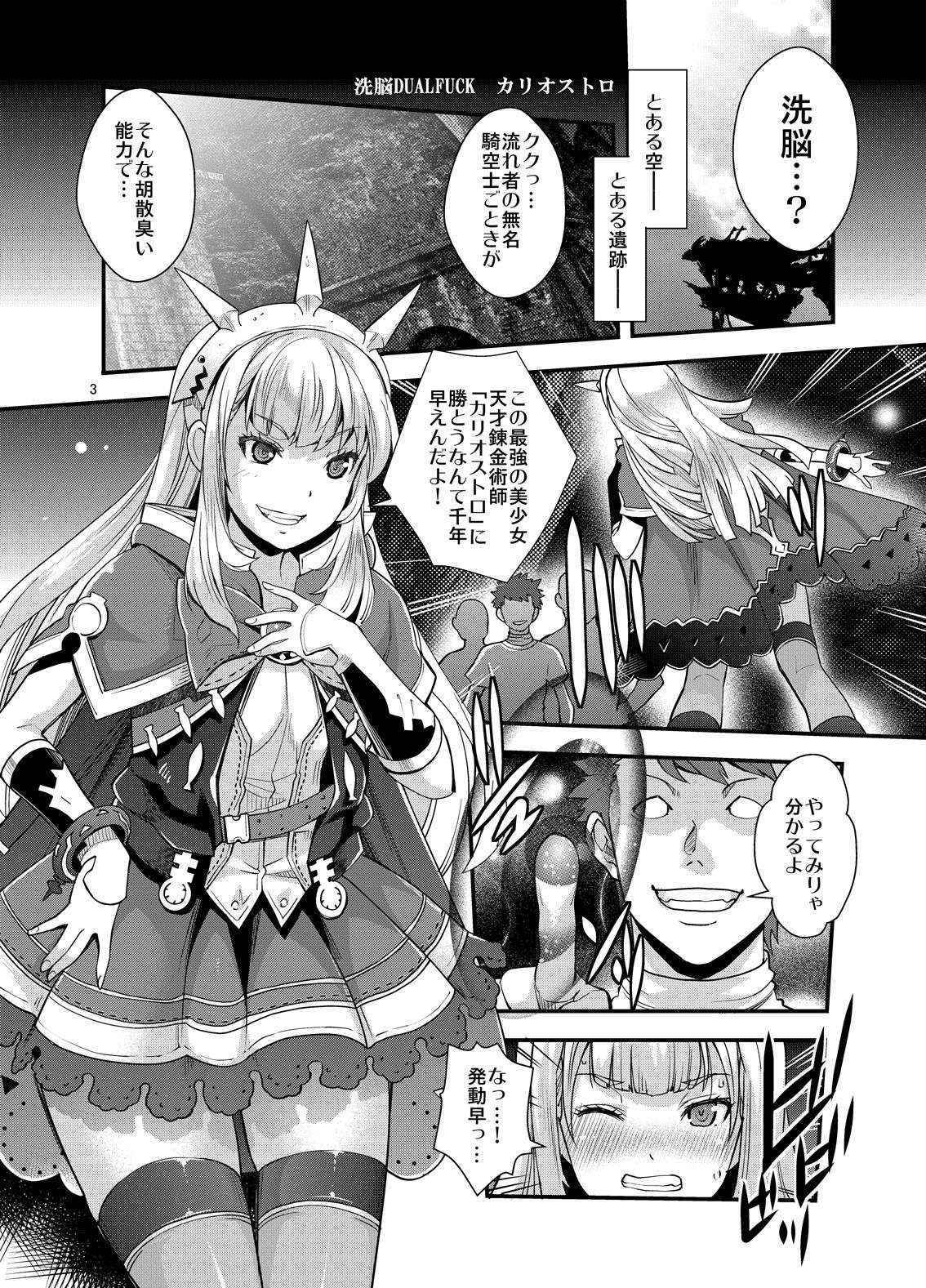 (C90) [UNIQUE (Rakujin)] Sennou DUALFUCK Cagliostro (Granblue Fantasy)