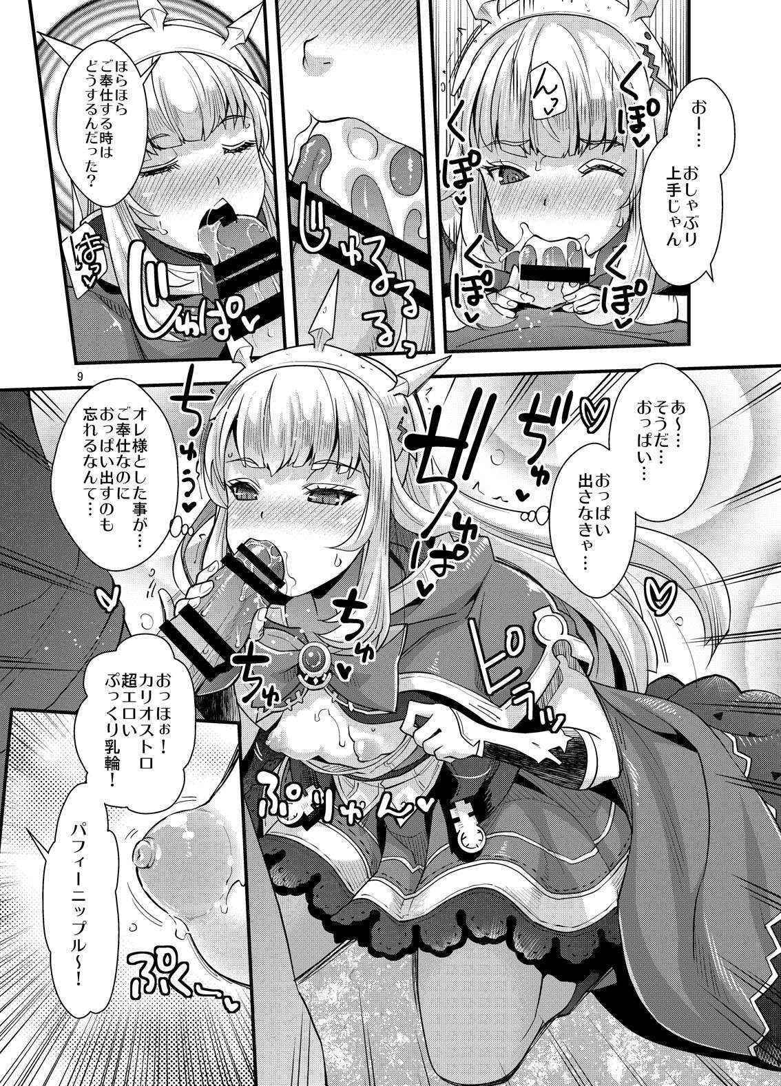 (C90) [UNIQUE (Rakujin)] Sennou DUALFUCK Cagliostro (Granblue Fantasy)