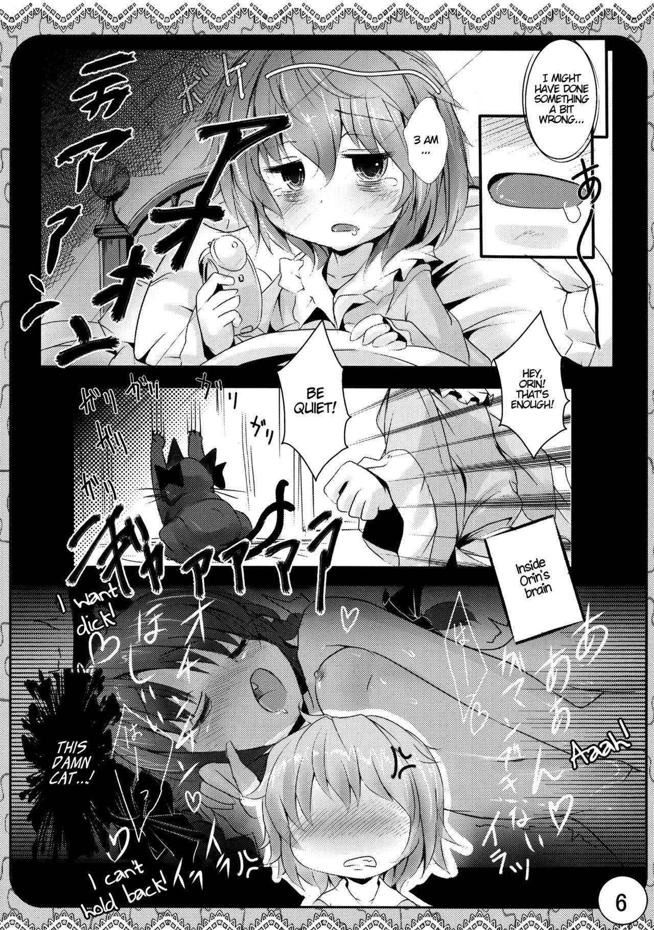 (Kouroumu 7) [Inyu-goya (Inyucchi)] Ecchi-na Nekomimi (Touhou Project) [English] [ATF]