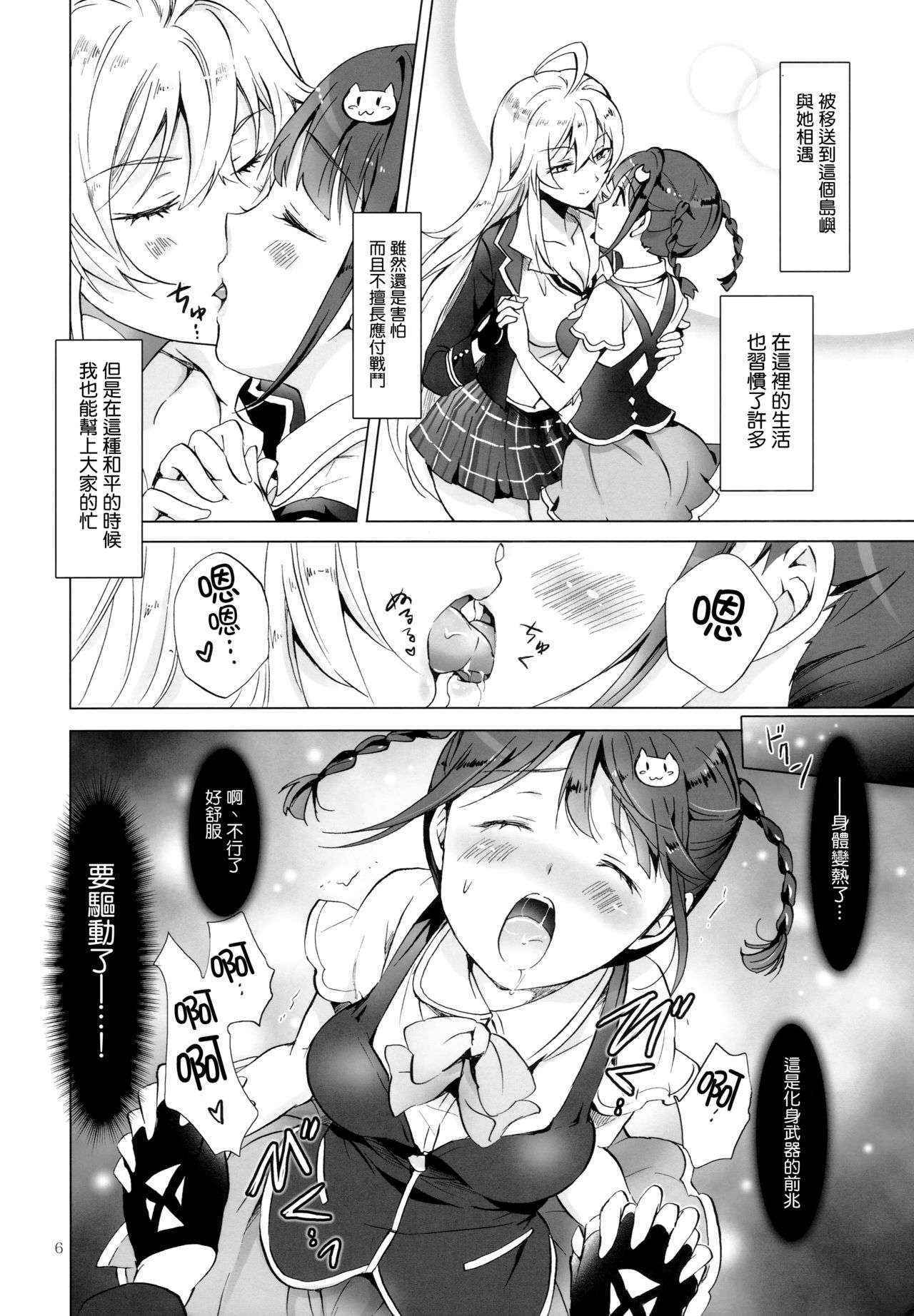 (Girls Love Festival 17) [peachpulsar (Mira)] DRIVE Dekinai! (Valkyrie Drive -Mermaid-) [Chinese] [無邪気漢化組]