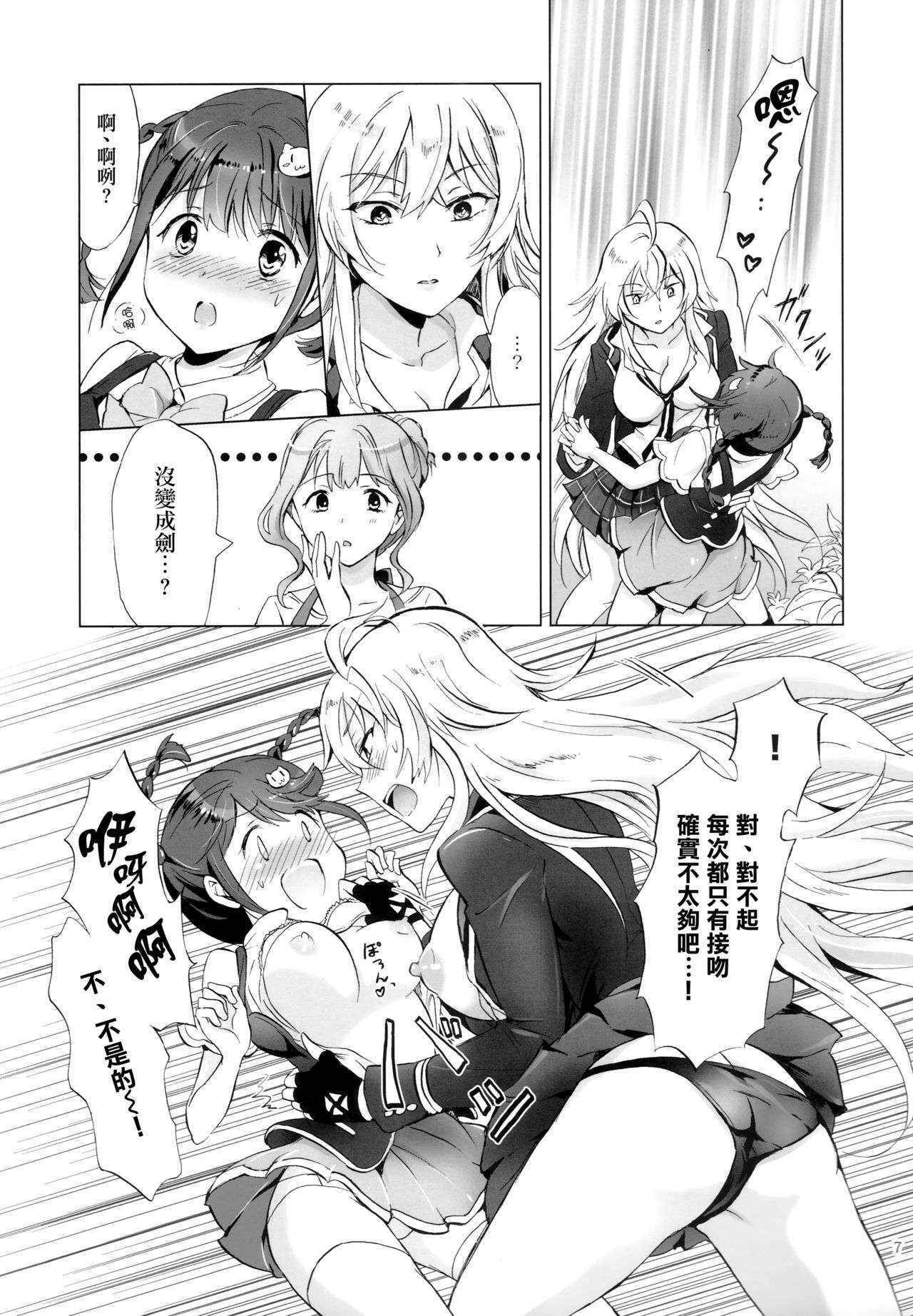 (Girls Love Festival 17) [peachpulsar (Mira)] DRIVE Dekinai! (Valkyrie Drive -Mermaid-) [Chinese] [無邪気漢化組]