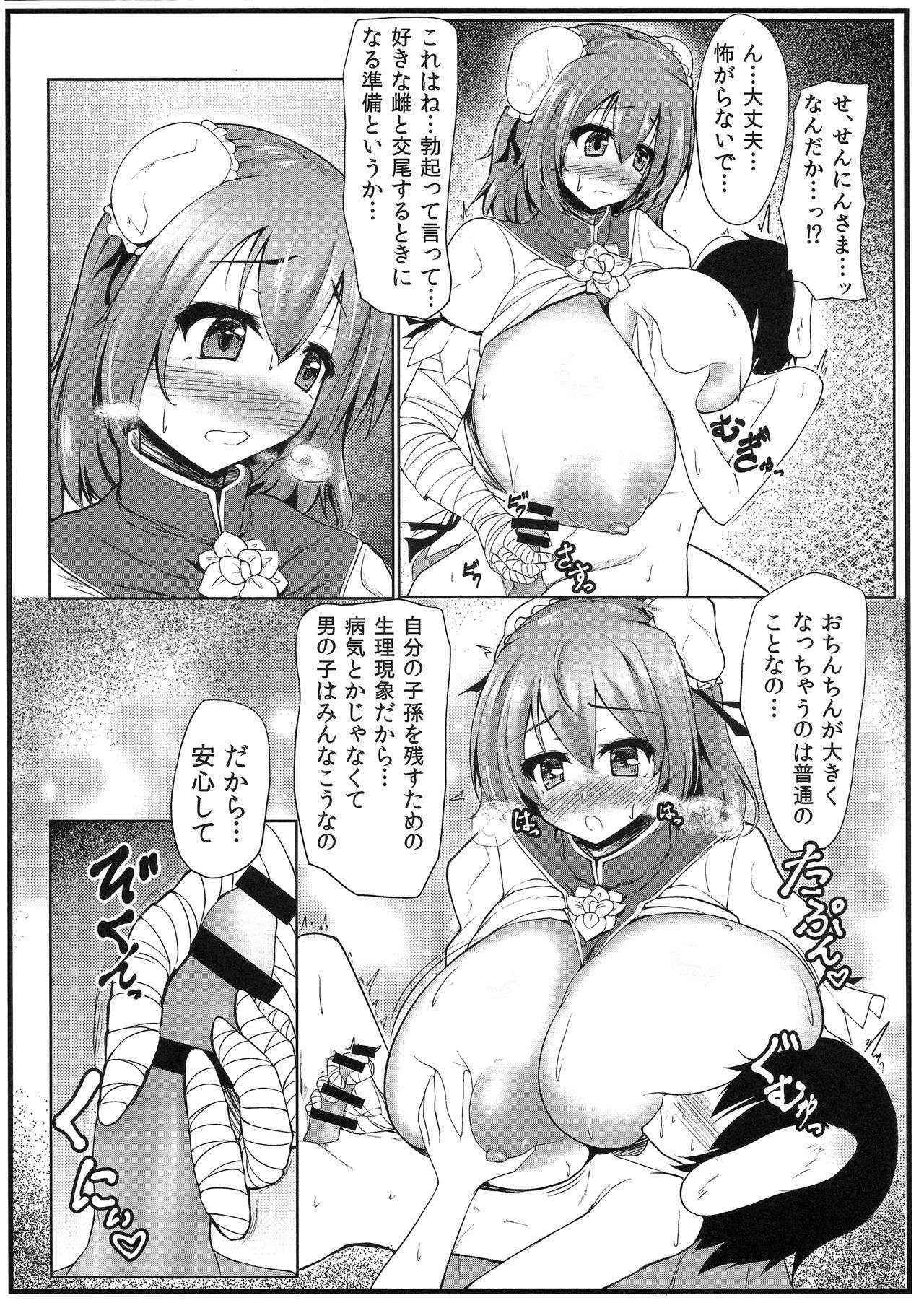 (C90) [Kasozama (HYDRANT)] Senninshiki Ousagi no Shitsukejutsu (Touhou Project)