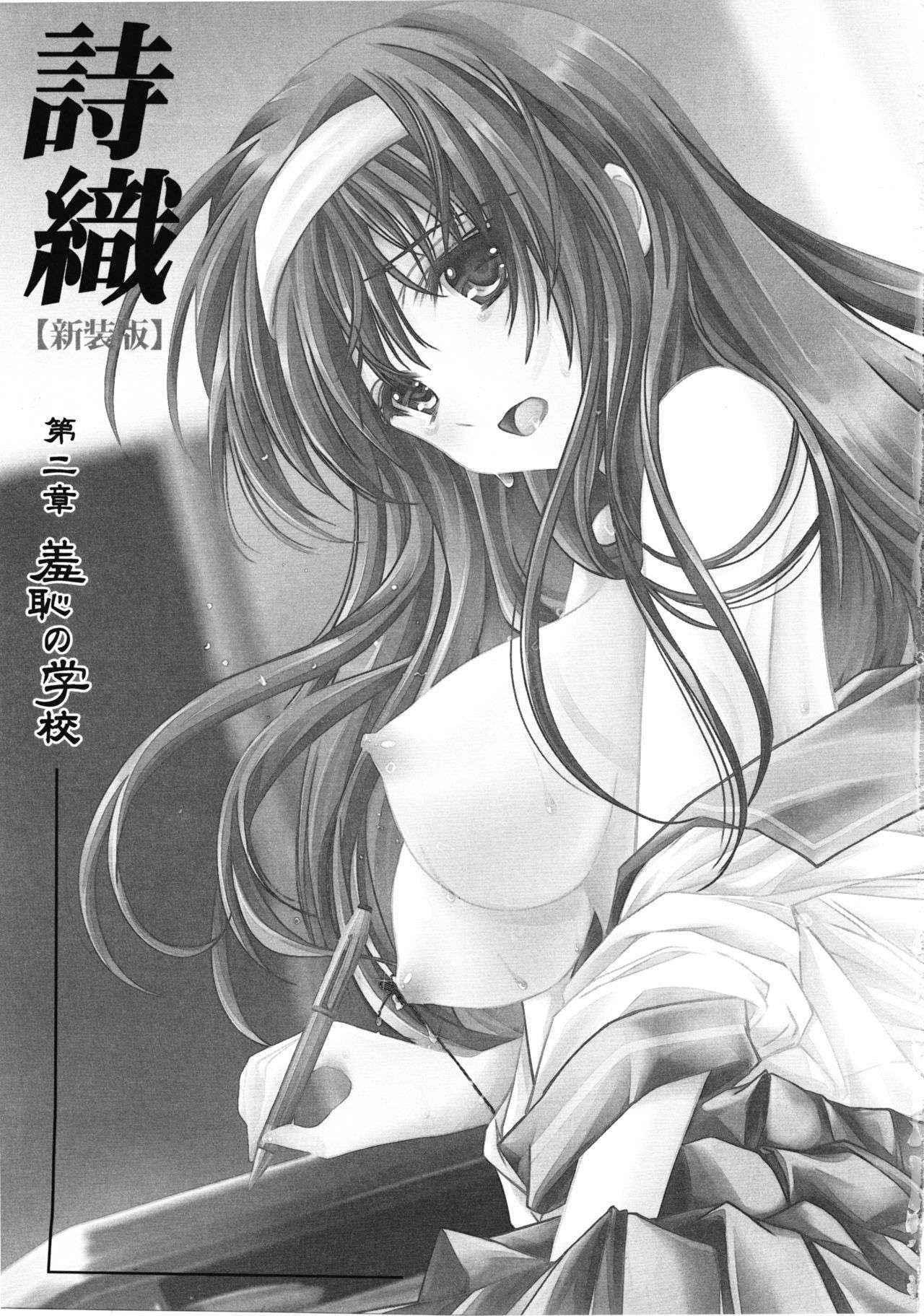 (COMIC1☆7) [HIGH RISK REVOLUTION (Aizawa Hiroshi)] Shiori Dai-2-Shou Shuuchi no Gakkou - Shinsouban (Tokimeki Memorial) [English] [shakuganexa]