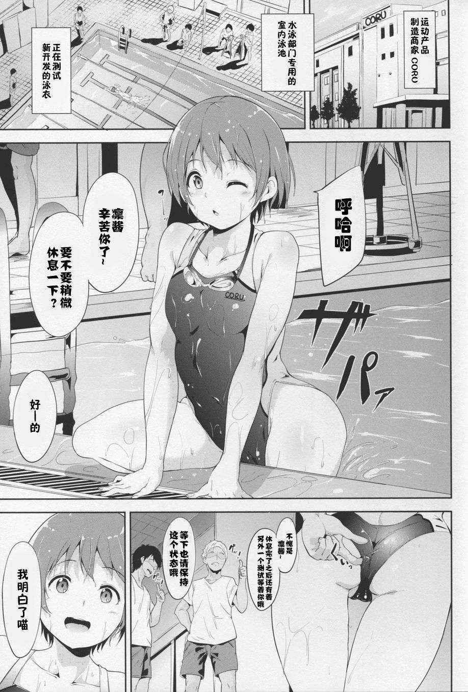 (Anata to Love Live! 5) [Ringoya (Alp)] Love Swimming Bell (Love Live!) [Chinese] [佳奈助汉化组]