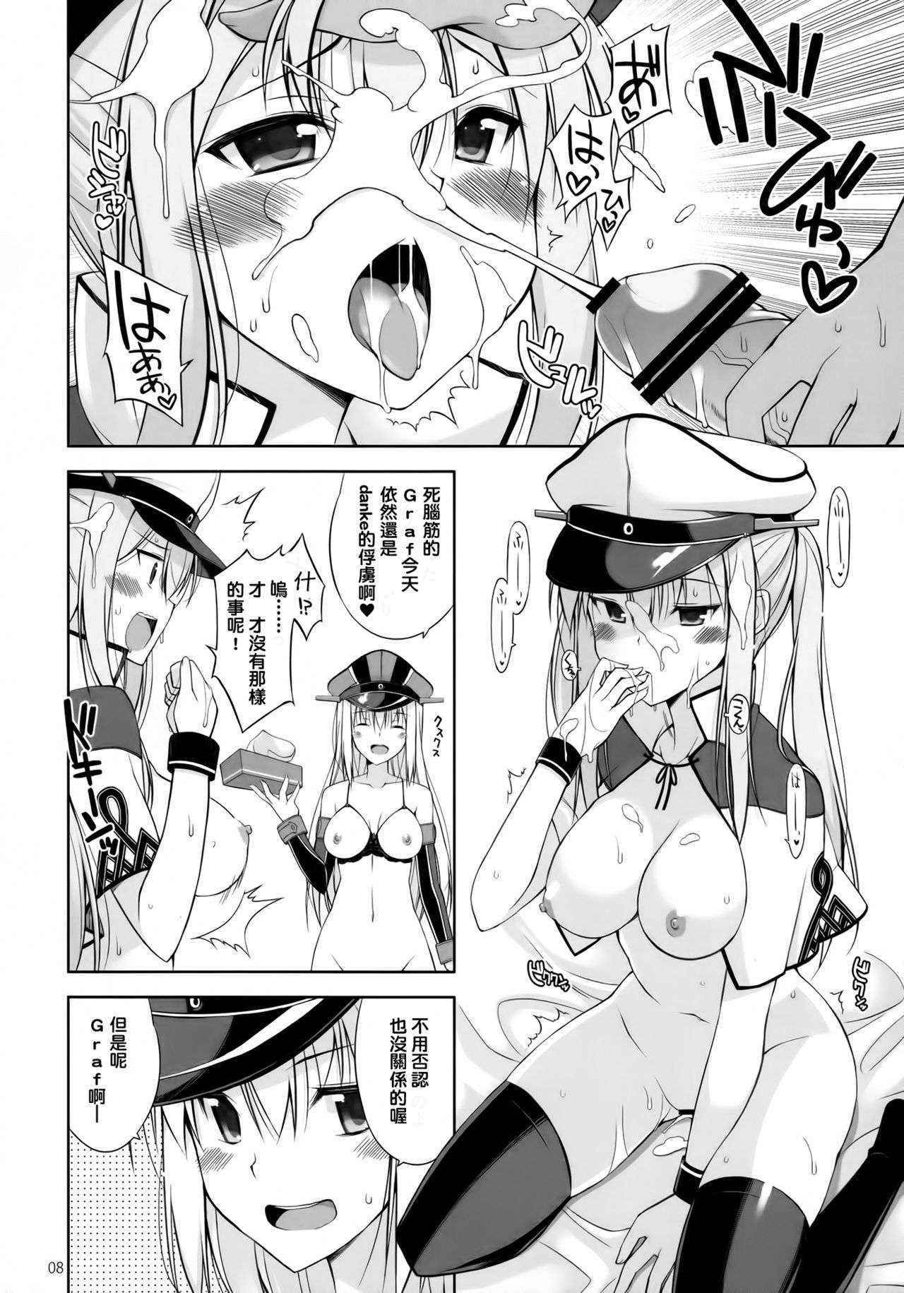 (C90) [Digital Flyer (Oota Yuuichi)] DANKE+SCHON (Kantai Collection -KanColle-) [Chinese] [半夜摸黑上廁所赤腳踩到喀蹦脆以為是餅乾結果是小強的洨五漢化]