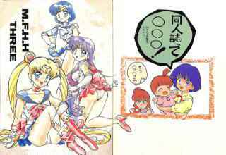 (C43) [ART=THEATER (Fred Kelly)] M.F.H.H.3 (Bishoujo Senshi Sailor Moon)