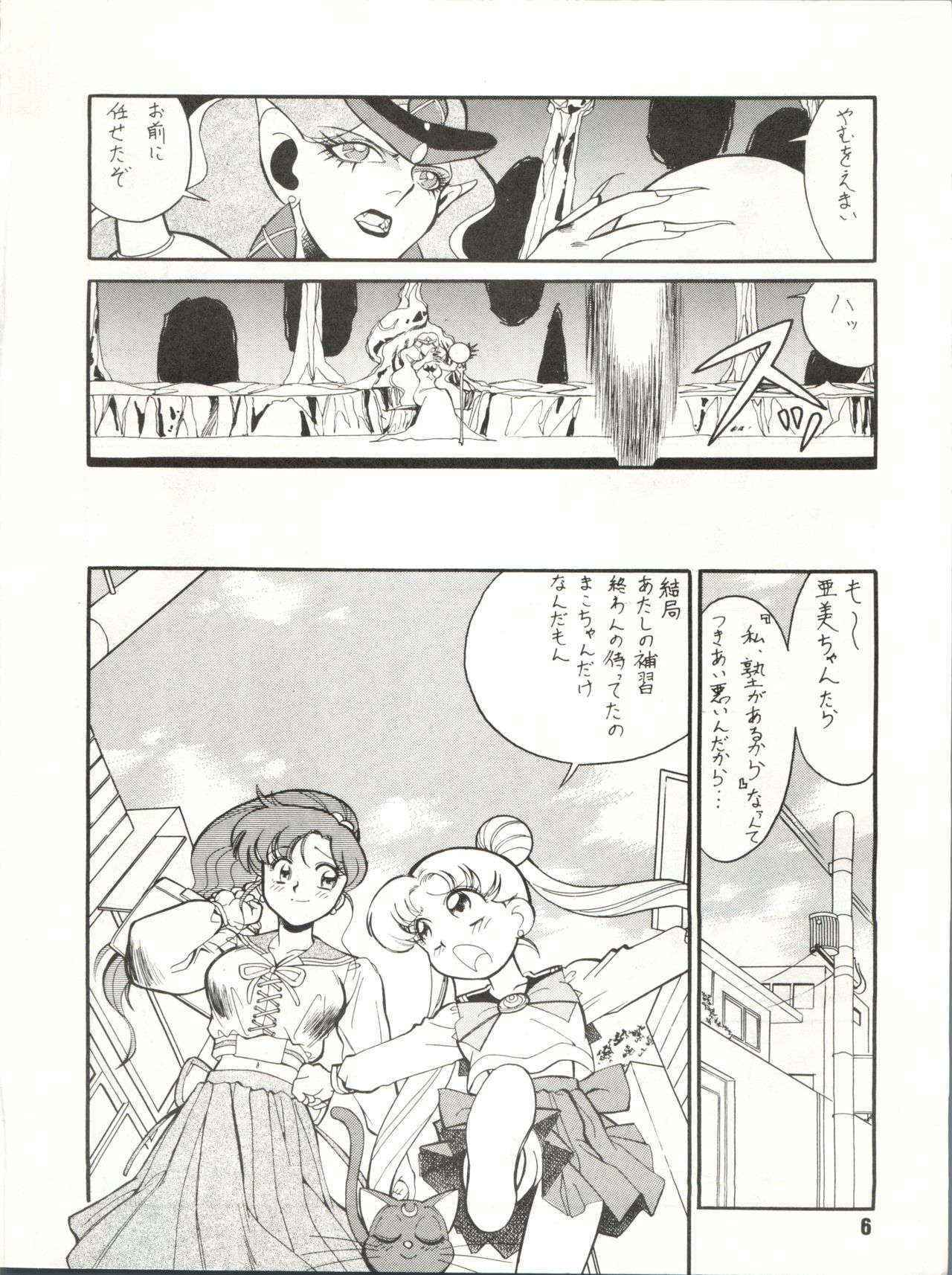 (C43) [ART=THEATER (Fred Kelly)] M.F.H.H.3 (Bishoujo Senshi Sailor Moon)