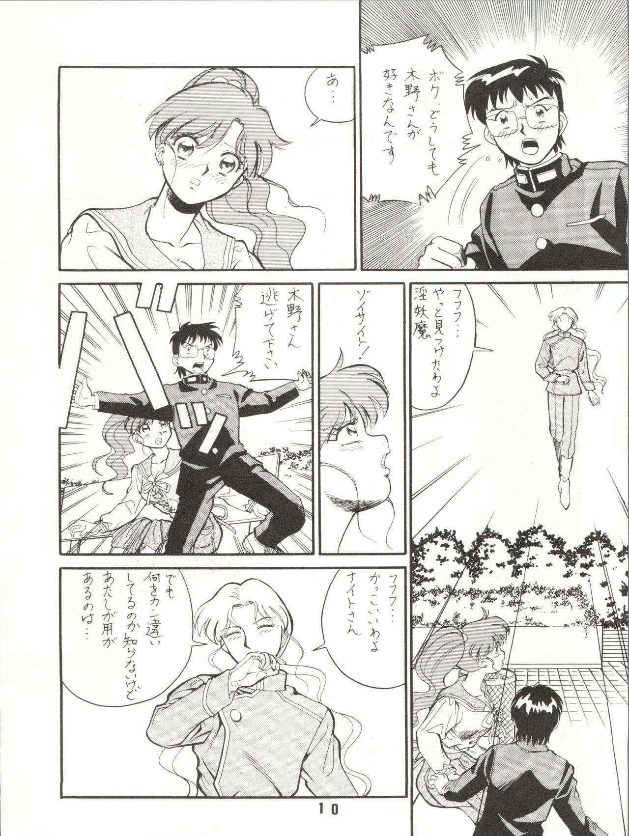 (C43) [ART=THEATER (Fred Kelly)] M.F.H.H.3 (Bishoujo Senshi Sailor Moon)