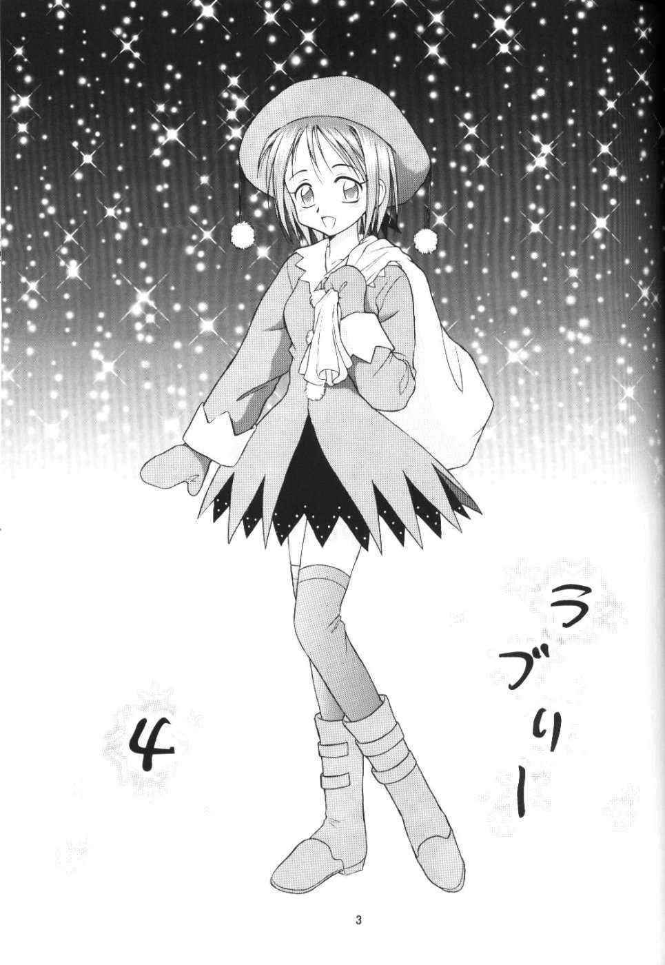 [Miki House] Lovely 04 (Love Hina)