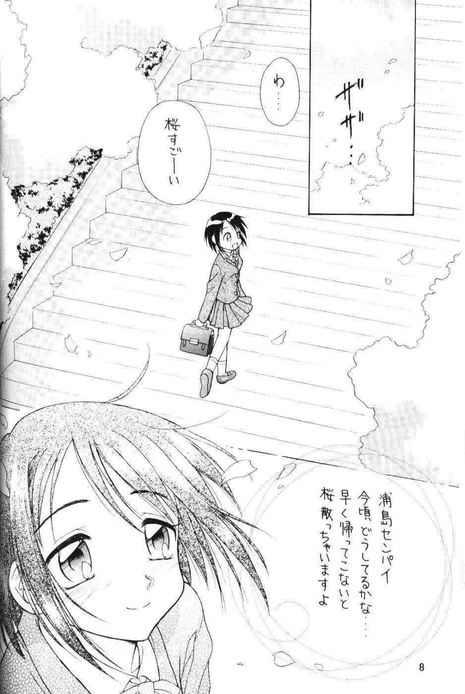 [Miki House] Lovely 04 (Love Hina)