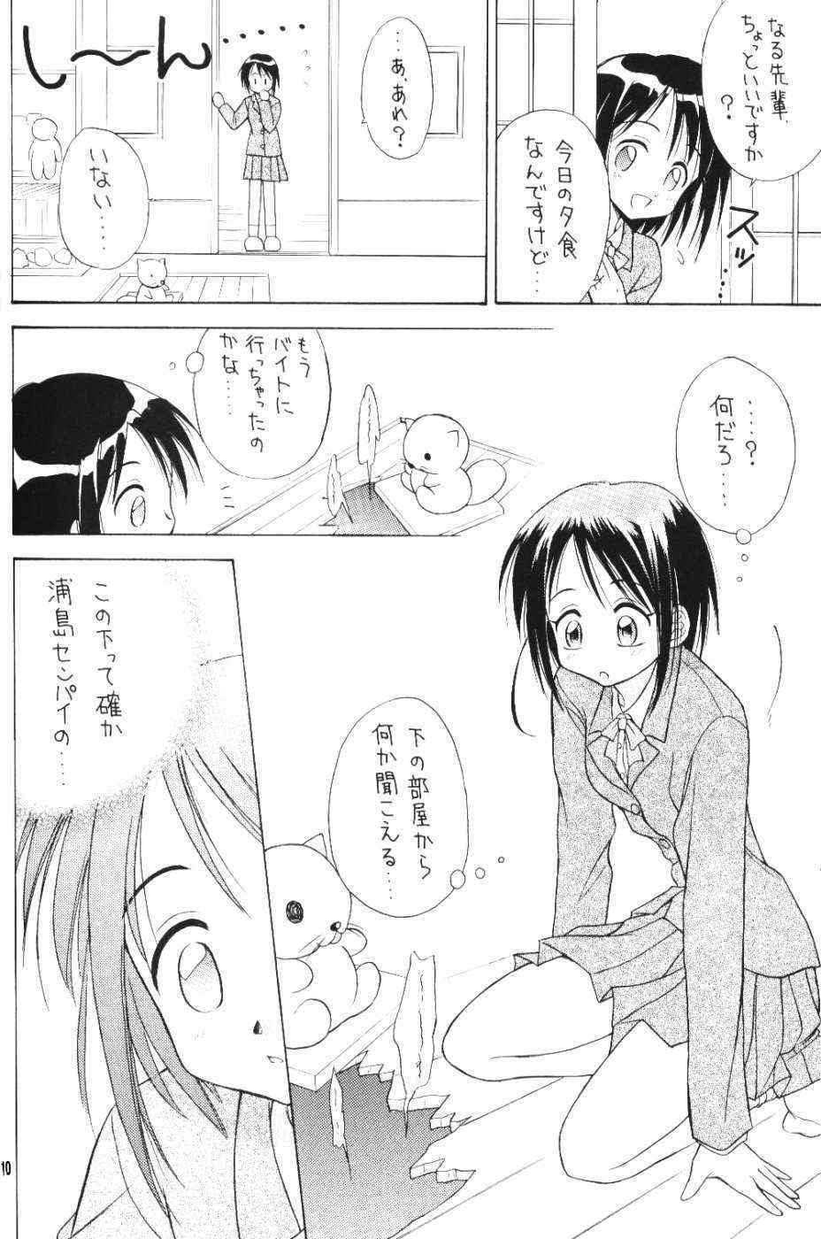 [Miki House] Lovely 04 (Love Hina)