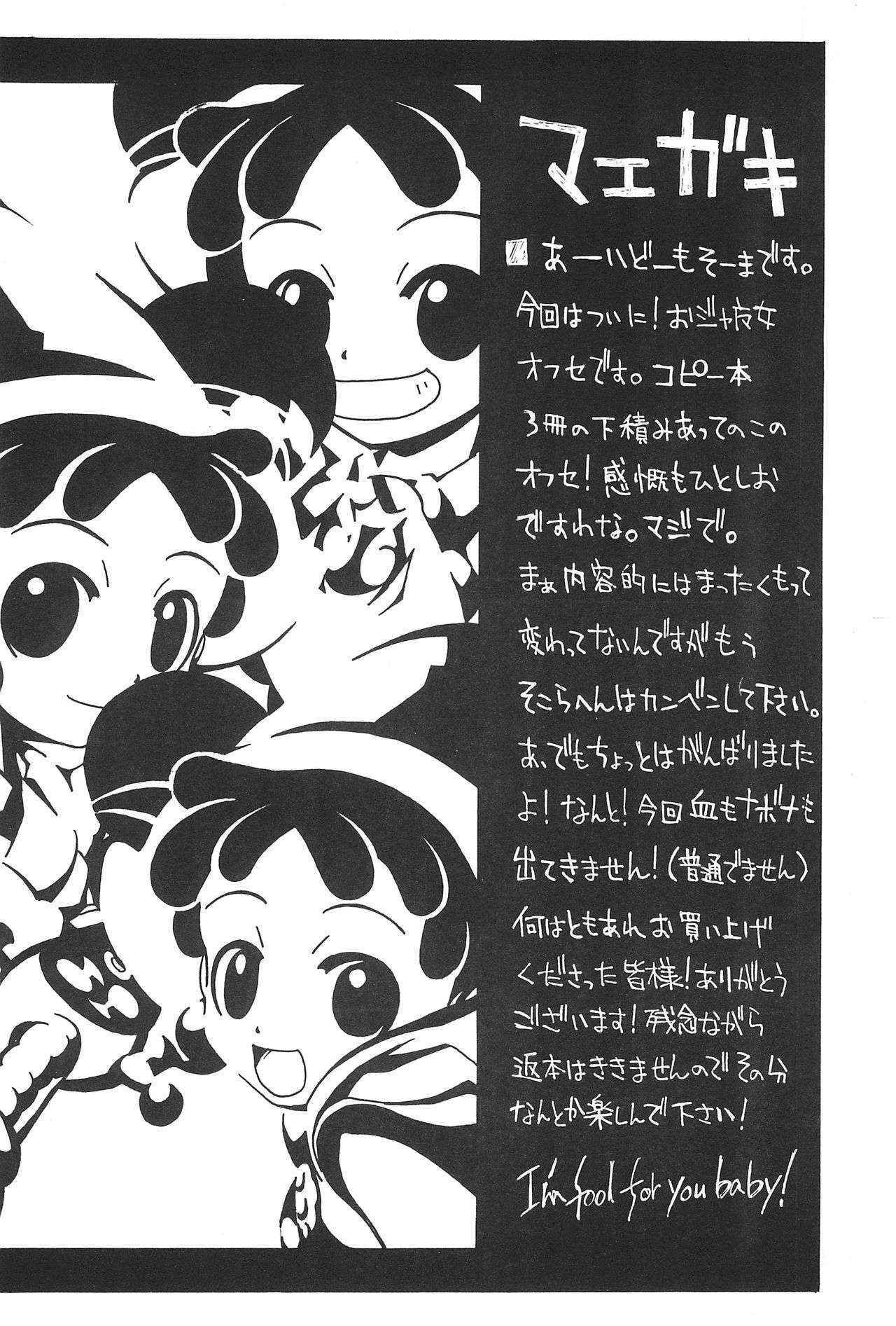 (C61) [So-matou (So-ma)] SMILE (Ojamajo Doremi)