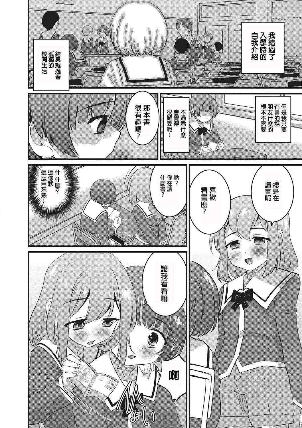 [花巻かえる] 僕だけが知らない出来事。 (オトコのコHEAVEN Vol.26) [Chinese] [瑞树汉化组]