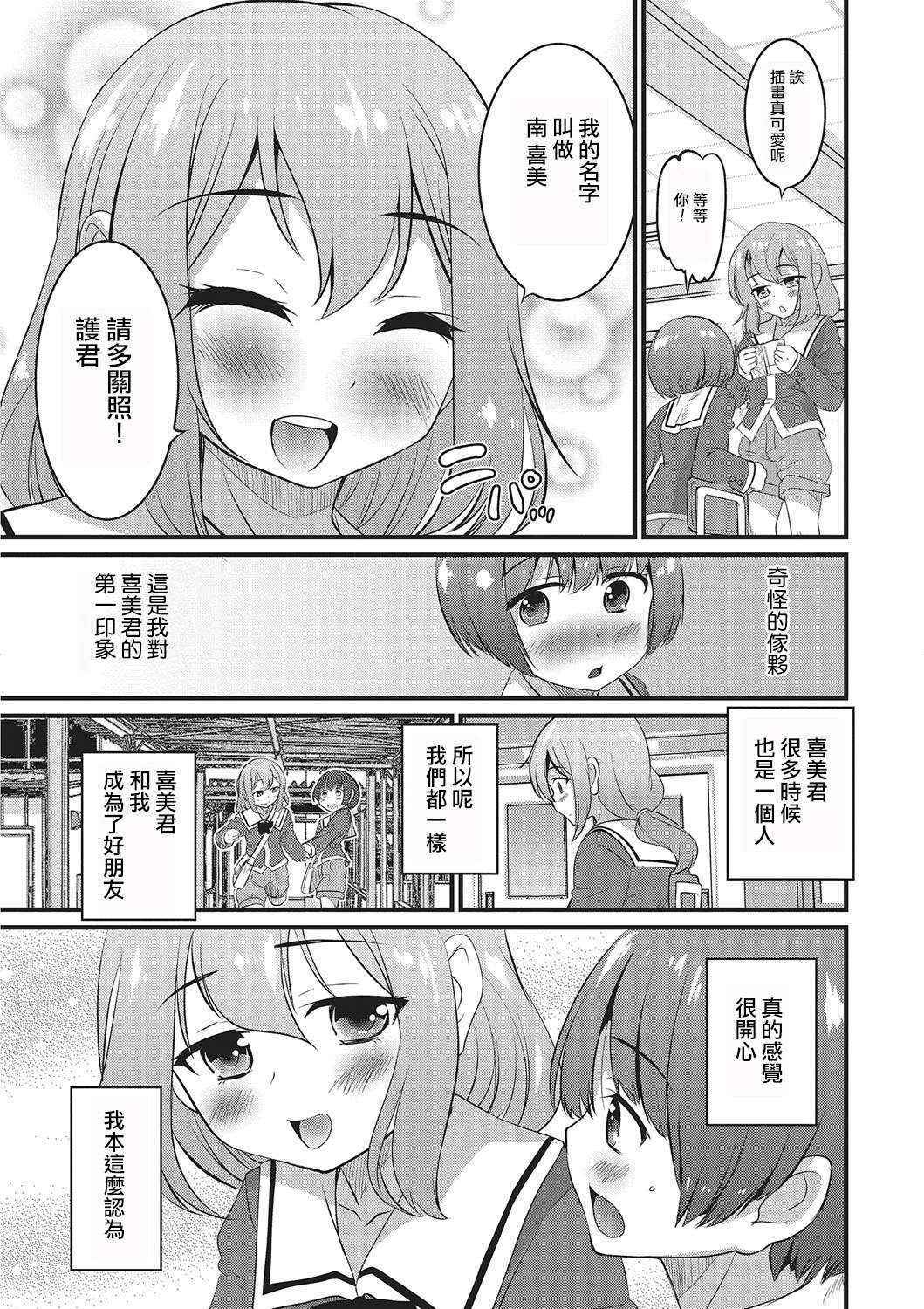 [花巻かえる] 僕だけが知らない出来事。 (オトコのコHEAVEN Vol.26) [Chinese] [瑞树汉化组]