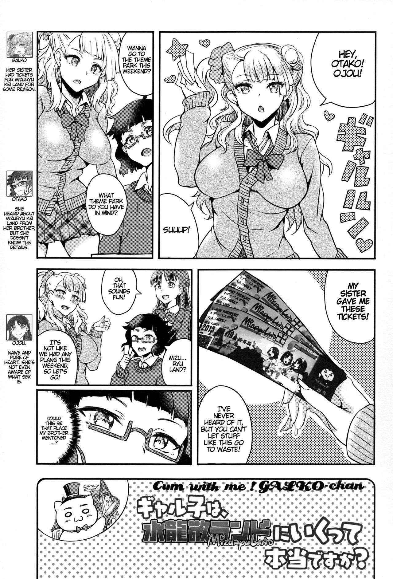 (C89) [BRIO (Puyocha)] Oideyo! Galko-chan! Galko wa, Mizuryu Kei Land ni Ikutte Hontou Desu ka? (Oshiete! Galko-chan!) [English] {Cutegirls}