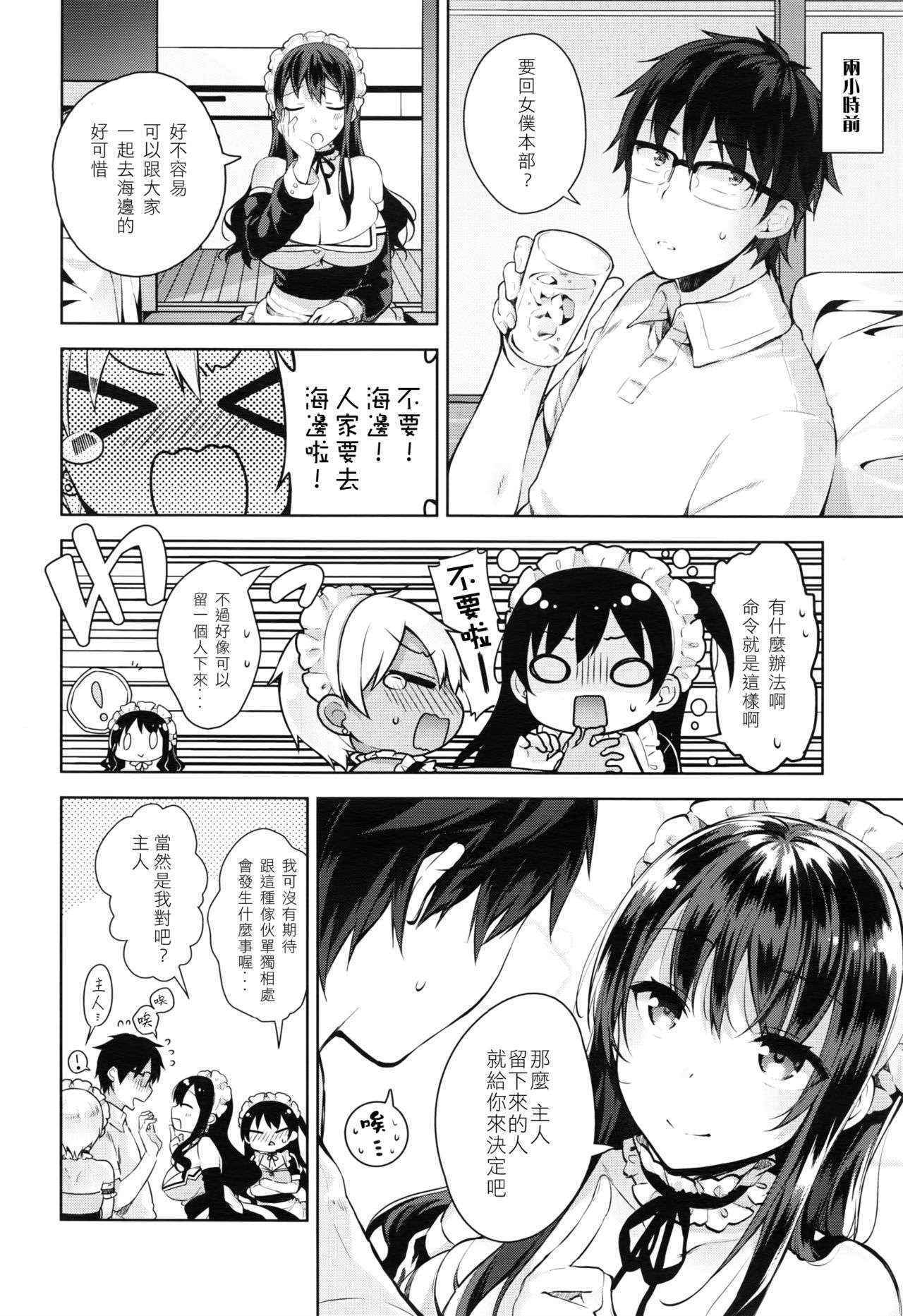 [にぃと]ビビデレ (COMIC E×E 02)[Chinese] [Isaac界最後希望懶覺組]