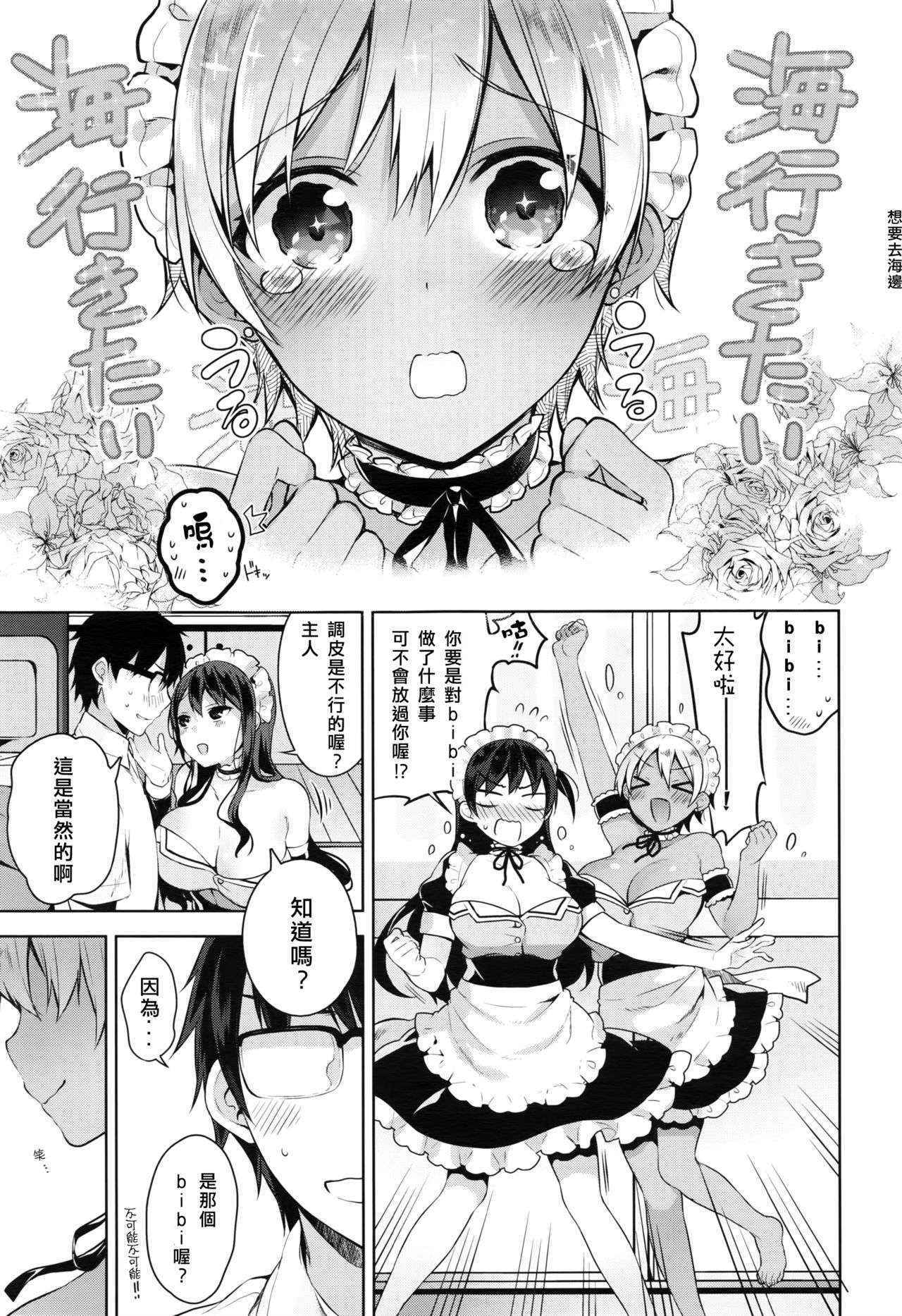 [にぃと]ビビデレ (COMIC E×E 02)[Chinese] [Isaac界最後希望懶覺組]