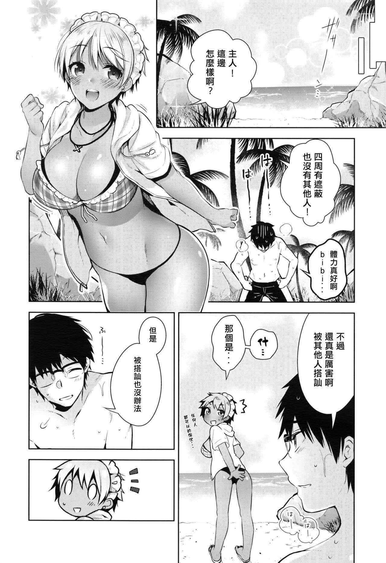 [にぃと]ビビデレ (COMIC E×E 02)[Chinese] [Isaac界最後希望懶覺組]