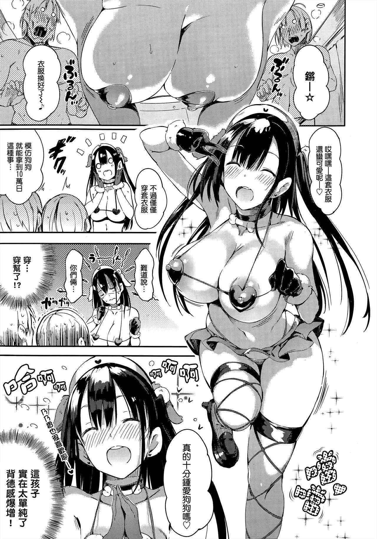 [momi] wandafurubiisu (COMIC Shitsurakuten 2015-10)