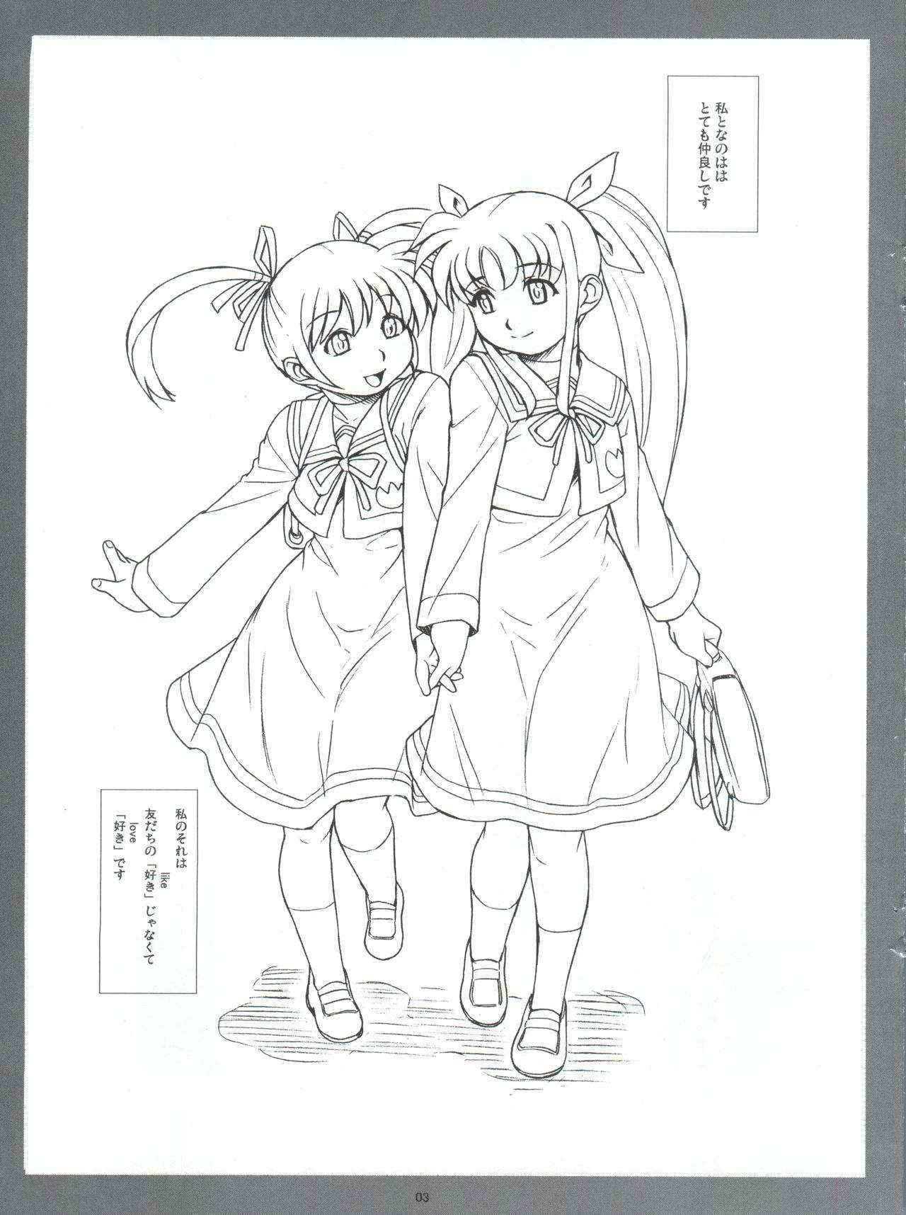 (C75) [Soreya (Nishitsuki Tsutomu)] Girl's Kissing (Mahou Shoujo Lyrical Nanoha)