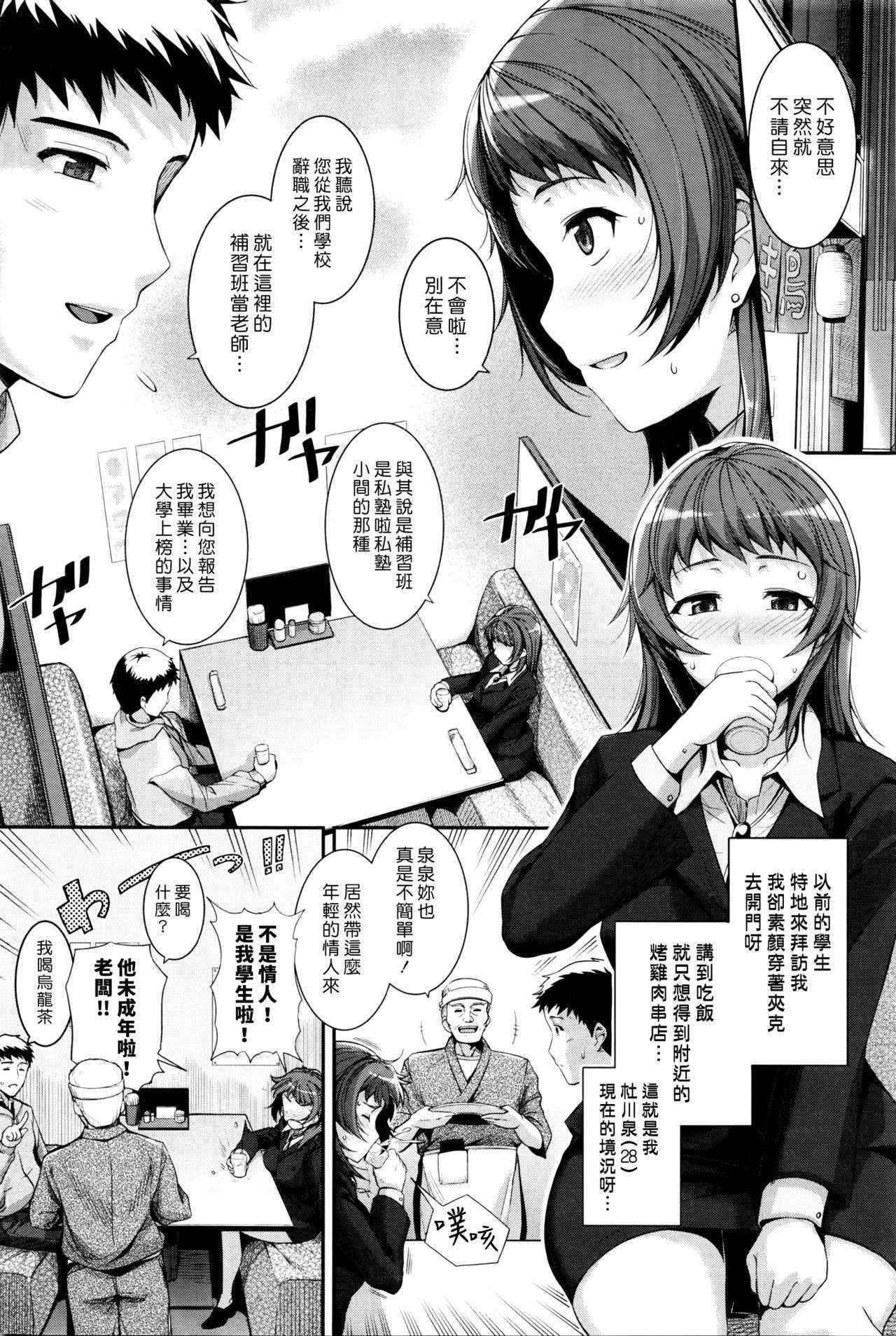 [Harukichi] Futari no Kyori - Distance Between Two People (COMIC BAVEL 2016-05) [Chinese] [漢化組漢化組]