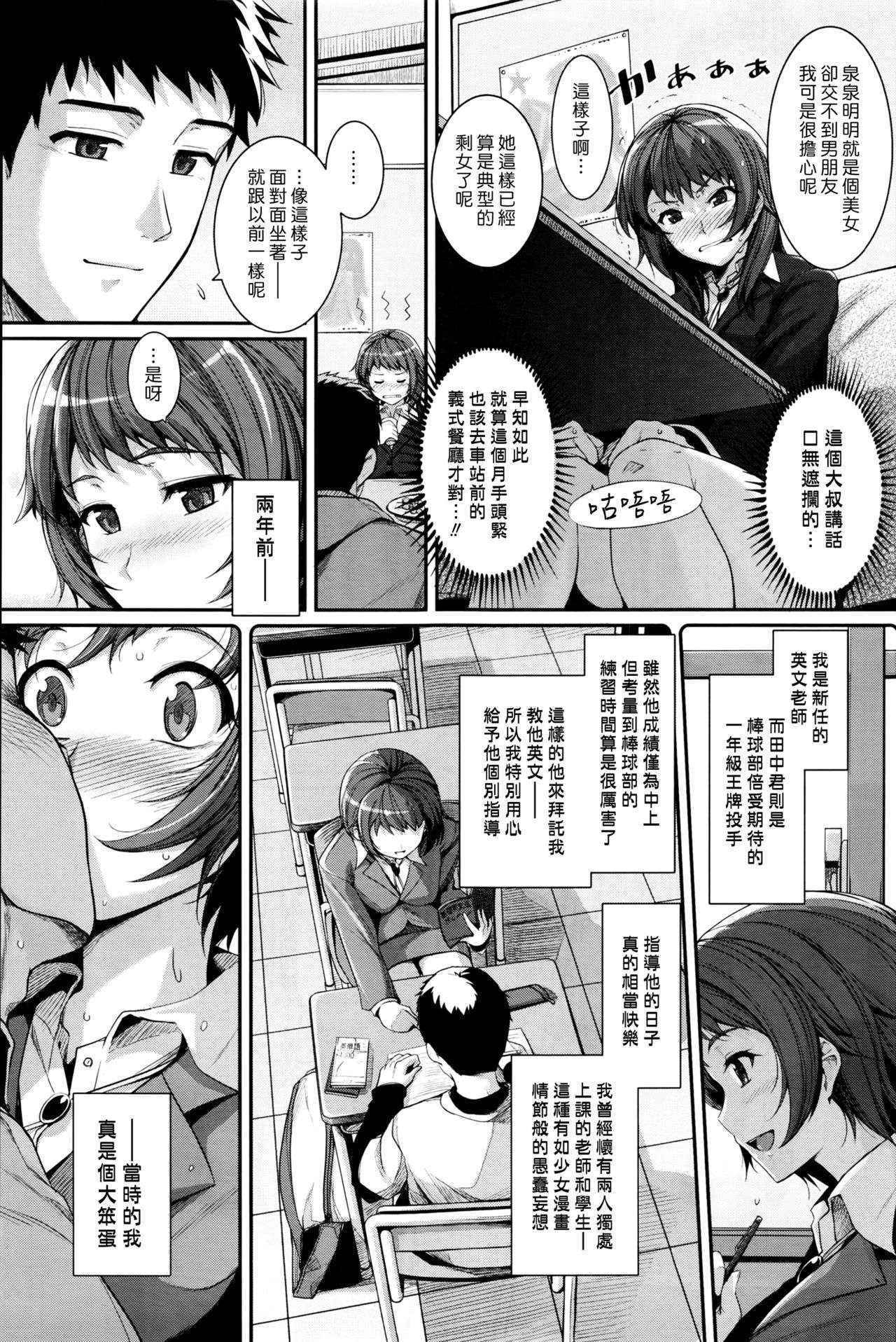 [Harukichi] Futari no Kyori - Distance Between Two People (COMIC BAVEL 2016-05) [Chinese] [漢化組漢化組]