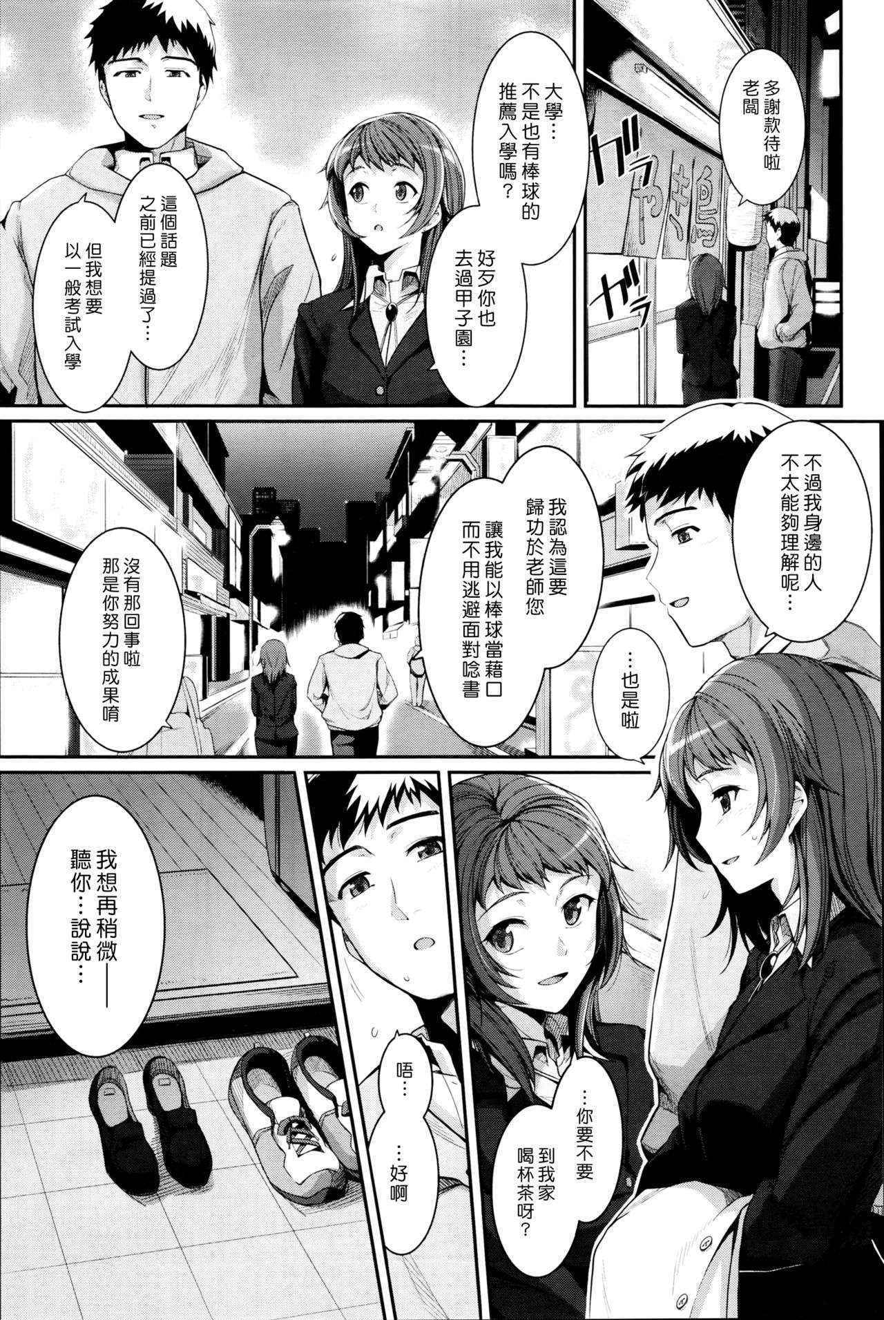 [Harukichi] Futari no Kyori - Distance Between Two People (COMIC BAVEL 2016-05) [Chinese] [漢化組漢化組]