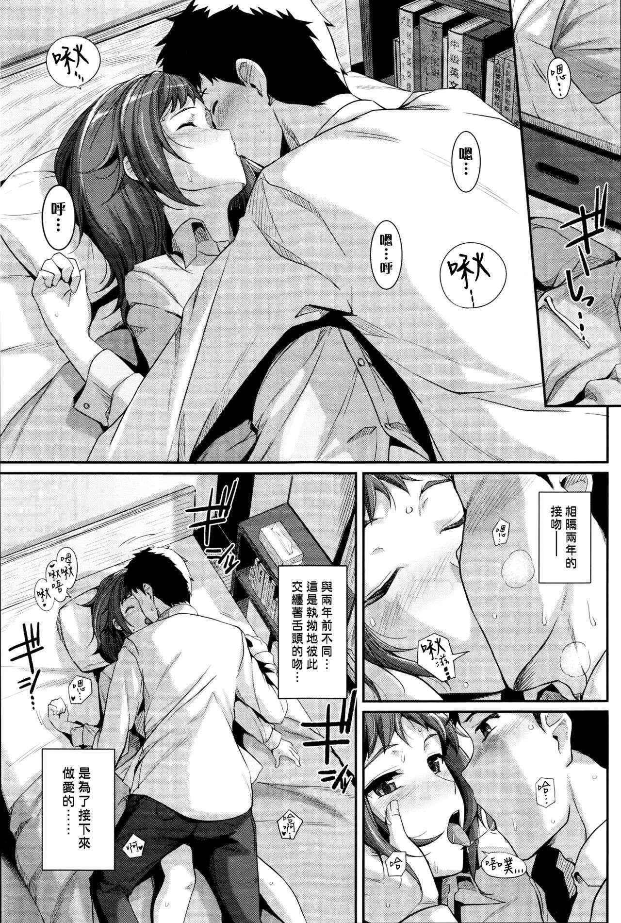 [Harukichi] Futari no Kyori - Distance Between Two People (COMIC BAVEL 2016-05) [Chinese] [漢化組漢化組]