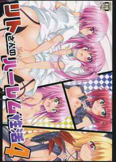 (C90) [BBG (Aoi Mikan)] Rito-san no Harem Seikatsu 4 (To LOVE-Ru Darkness)