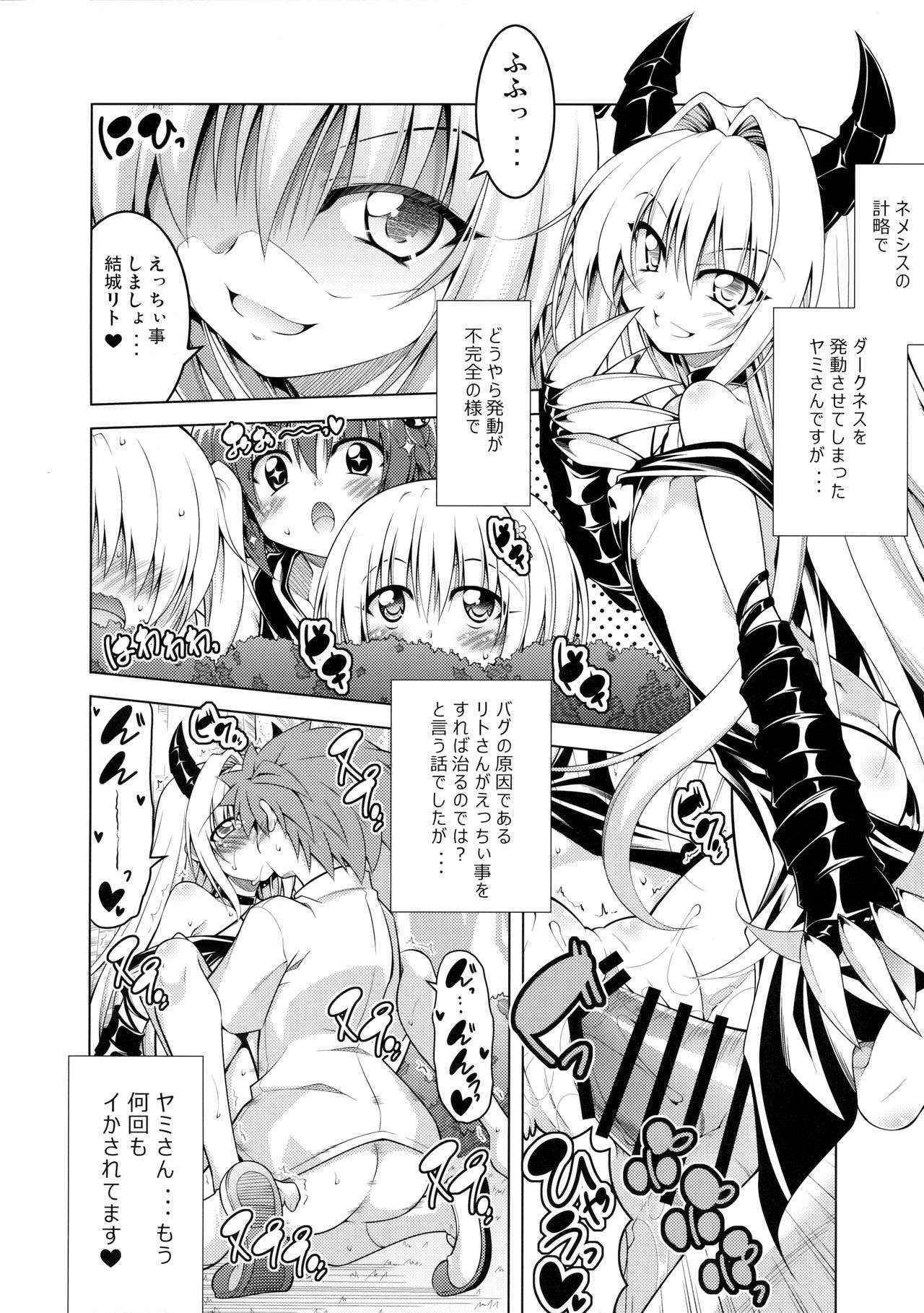 (C90) [BBG (Aoi Mikan)] Rito-san no Harem Seikatsu 4 (To LOVE-Ru Darkness)