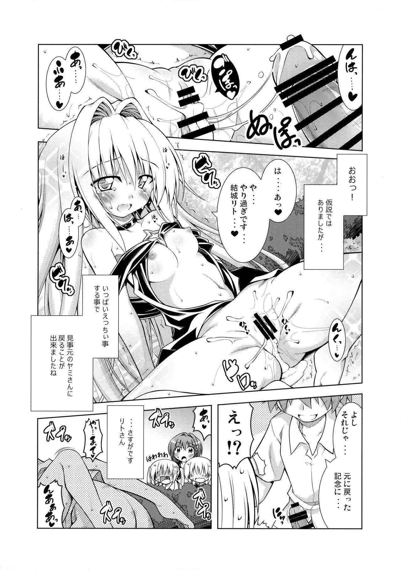 (C90) [BBG (Aoi Mikan)] Rito-san no Harem Seikatsu 4 (To LOVE-Ru Darkness)