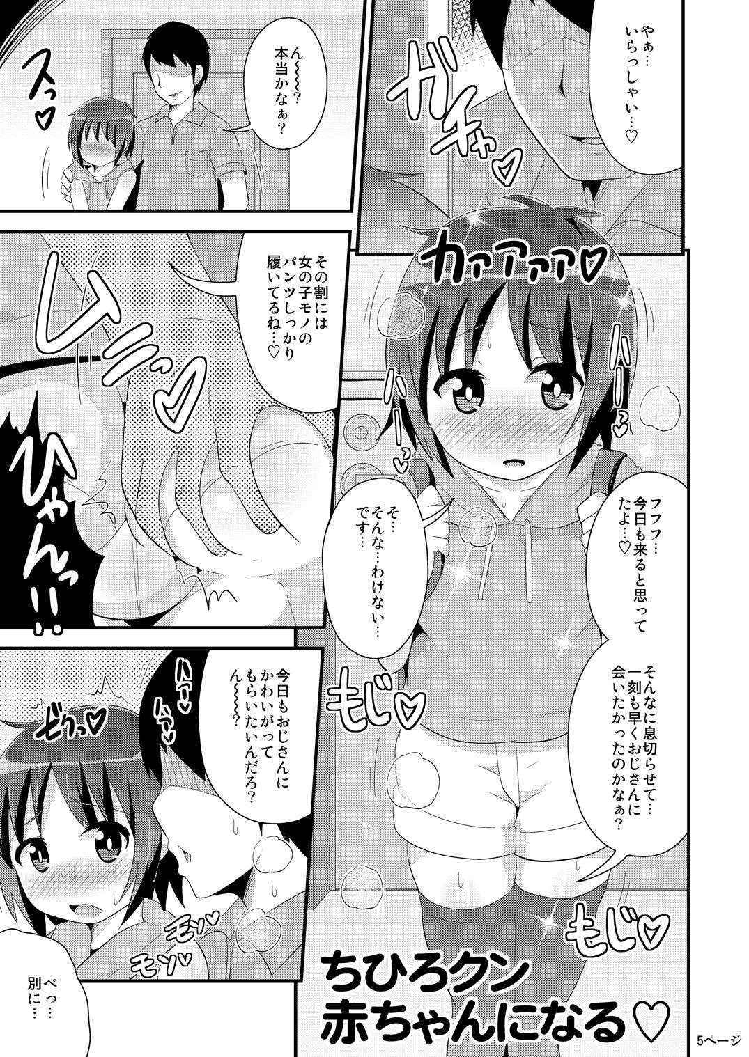 (C90) [Chinzuri Bop (Chinzurena)] COMIC Babubabu REVERSE (Shounen Maid)