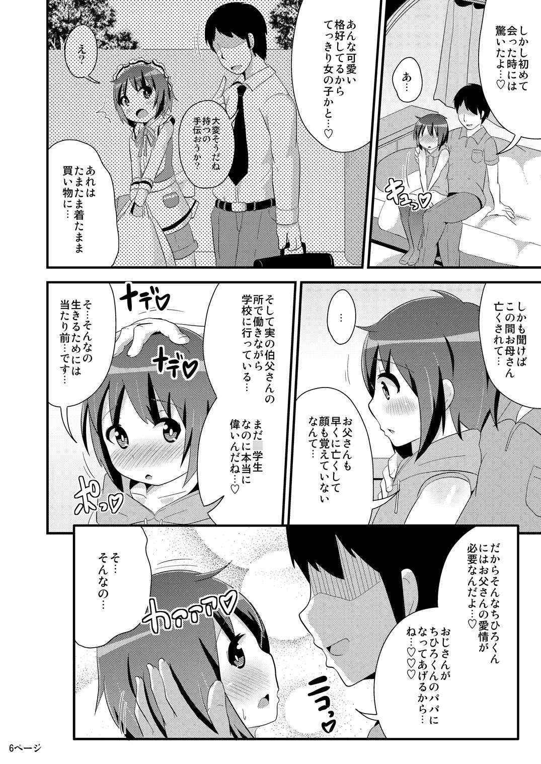 (C90) [Chinzuri Bop (Chinzurena)] COMIC Babubabu REVERSE (Shounen Maid)