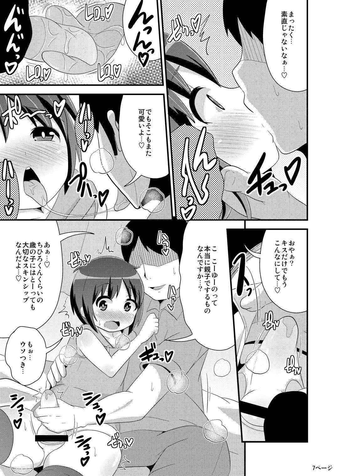 (C90) [Chinzuri Bop (Chinzurena)] COMIC Babubabu REVERSE (Shounen Maid)