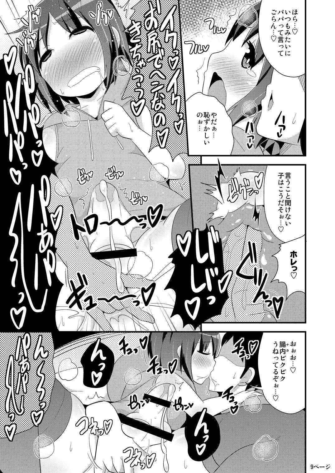 (C90) [Chinzuri Bop (Chinzurena)] COMIC Babubabu REVERSE (Shounen Maid)