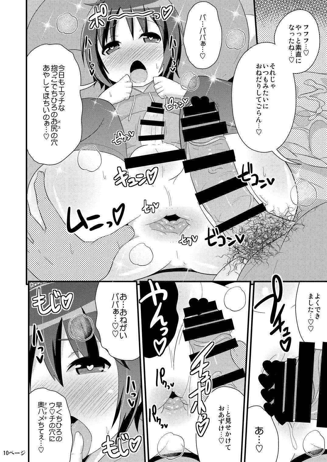 (C90) [Chinzuri Bop (Chinzurena)] COMIC Babubabu REVERSE (Shounen Maid)