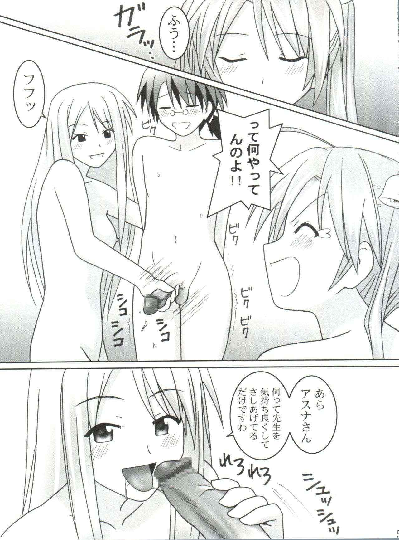 (C64) [GUST (Gust-san)] Hadaka no Asuna (Mahou Sensei Negima!)