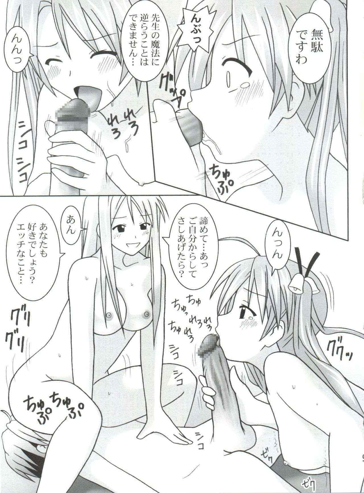 (C64) [GUST (Gust-san)] Hadaka no Asuna (Mahou Sensei Negima!)