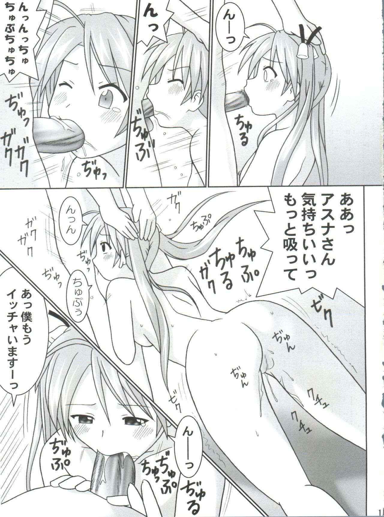 (C64) [GUST (Gust-san)] Hadaka no Asuna (Mahou Sensei Negima!)