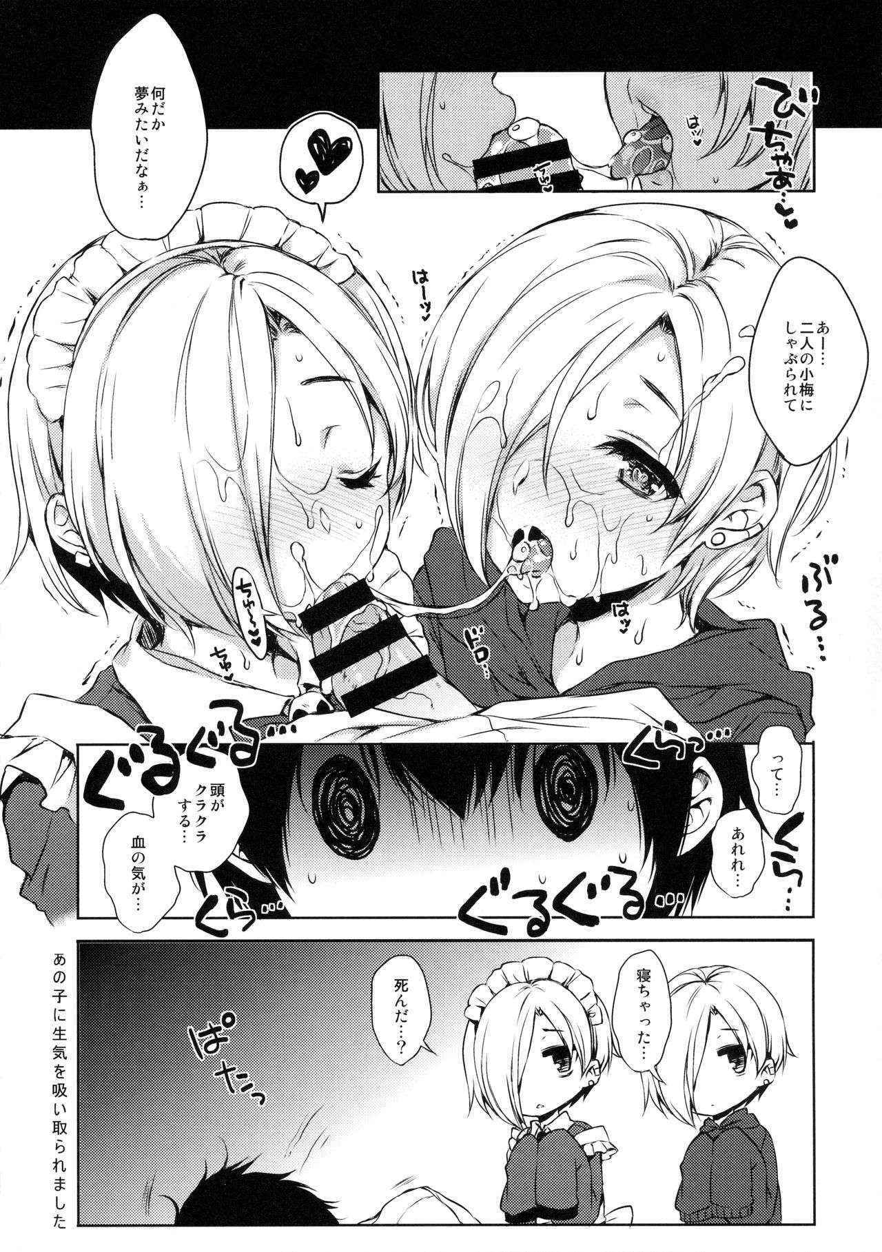 (C90) [Nanatsugumi (Nanamiya Tsugumi)] Koume-chan to Anoko to Nagasaresex (THE IDOLM@STER CINDERELLA GIRLS)