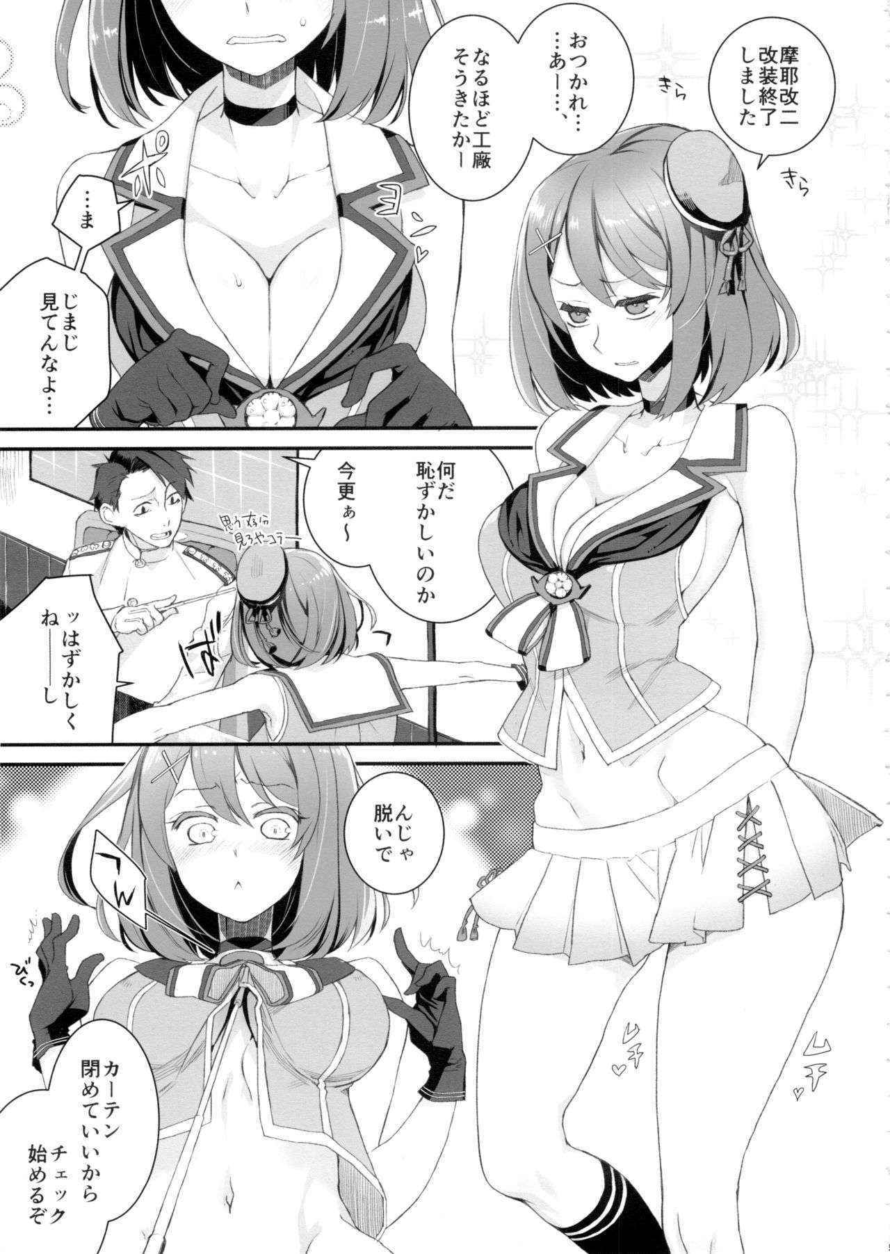 (C88) [VM500 (Kome)] Maya no Maybe (Kantai Collection -KanColle-)