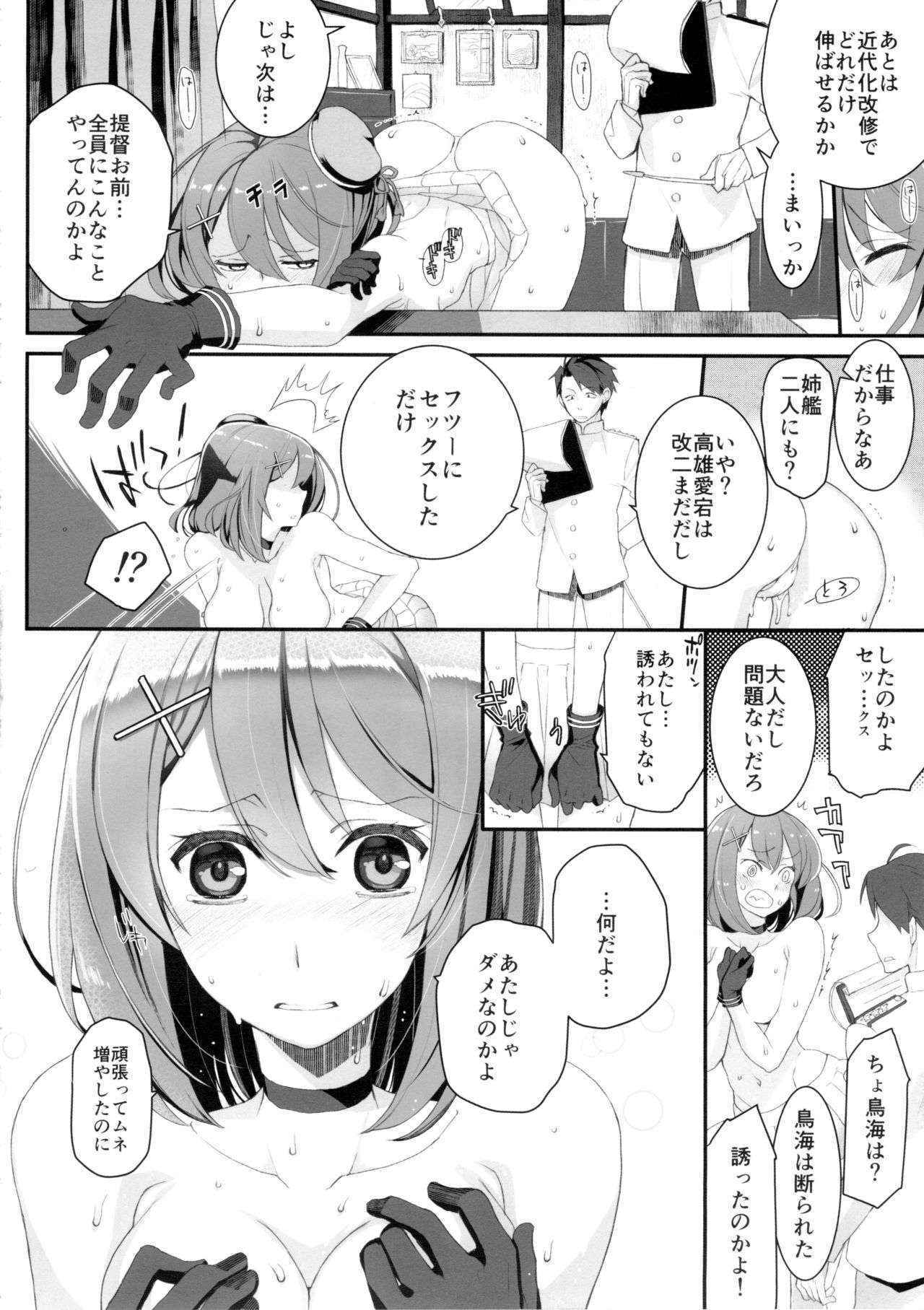 (C88) [VM500 (Kome)] Maya no Maybe (Kantai Collection -KanColle-)