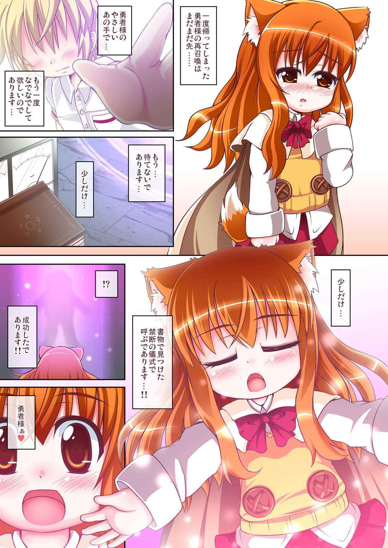 (C80) [Cat Expert (Nekousa)] Ricotta no Momoiro Parufe - Peach parufe of ricotta. (DOG DAYS)