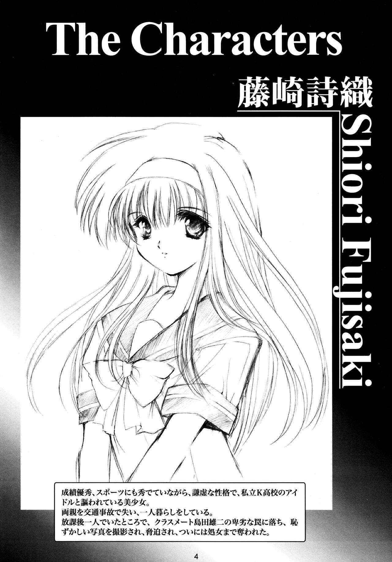 (C89) [HIGH RISK REVOLUTION (Aizawa Hiroshi, Iwasaki Hiromasa)] Shiori Dai-San-Shou Yami no Kokuin Gekan - Shinsouban (Tokimeki Memorial) [English] [shakuganexa]