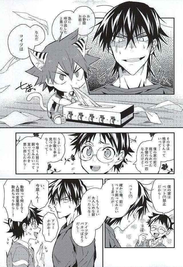 (SUPER24) [Seven-Rownin (Nanarow)] Naruko-kun! Sosou wa Ikemasen! (Yowamushi Pedal)