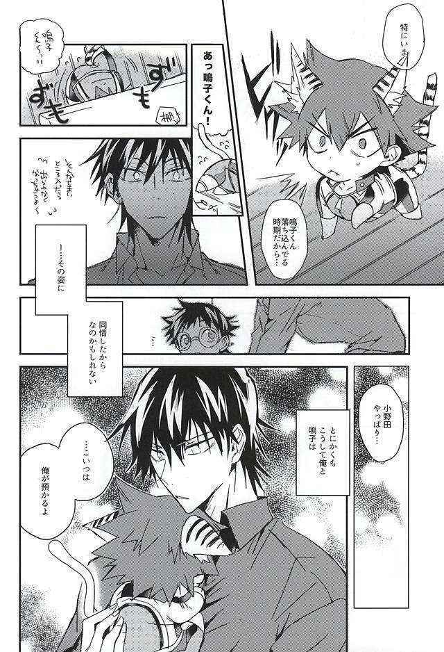 (SUPER24) [Seven-Rownin (Nanarow)] Naruko-kun! Sosou wa Ikemasen! (Yowamushi Pedal)