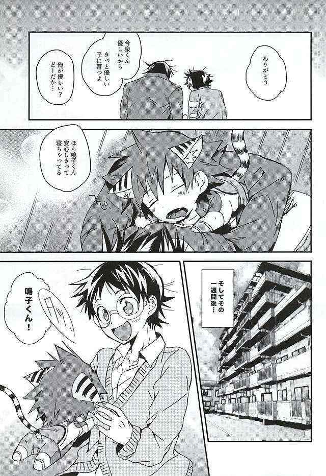 (SUPER24) [Seven-Rownin (Nanarow)] Naruko-kun! Sosou wa Ikemasen! (Yowamushi Pedal)