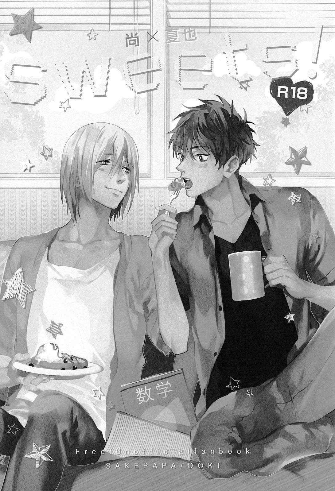 (Splash!Hi 2) [SAKEPAPA (Ooki)] Sweets! (High☆Speed! -Free! Starting Days-)